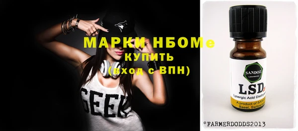 марки nbome Алексеевка